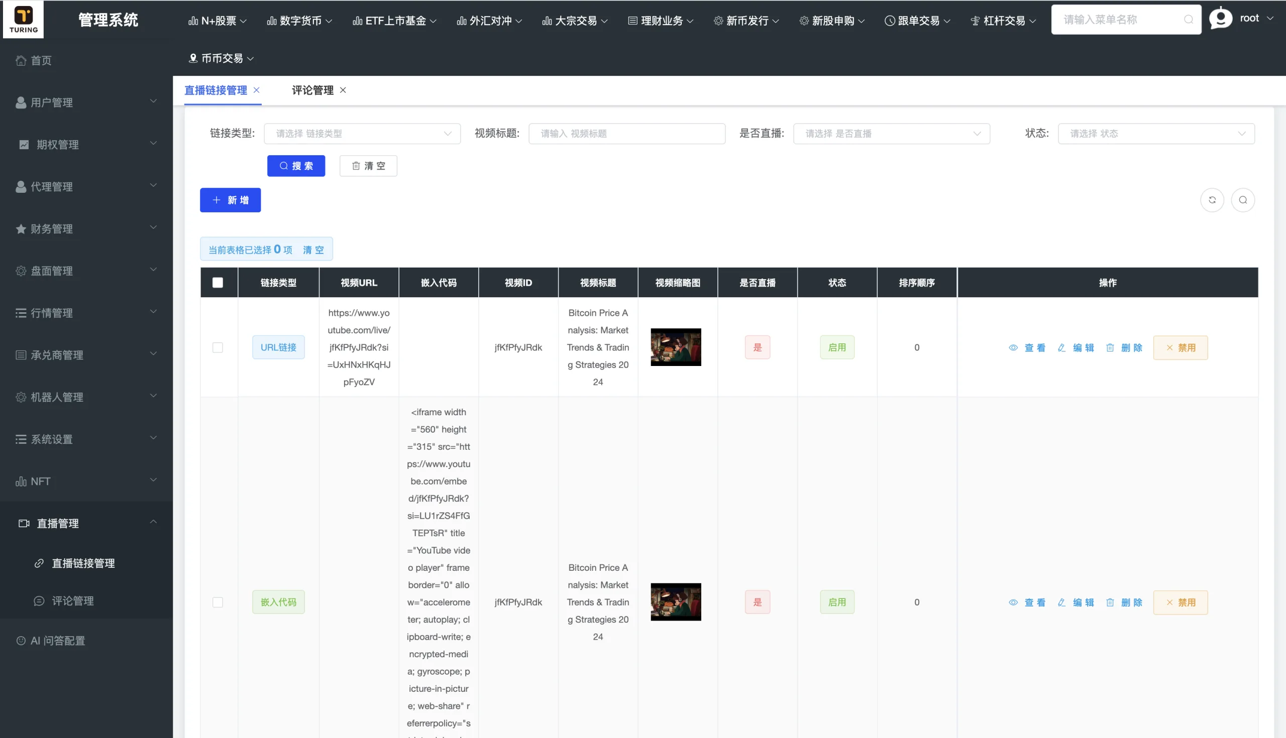 【海外多语言区块链交易所系统源码】dapp交易所源码虚拟币综合股票交易所源码 支持跟单 直播