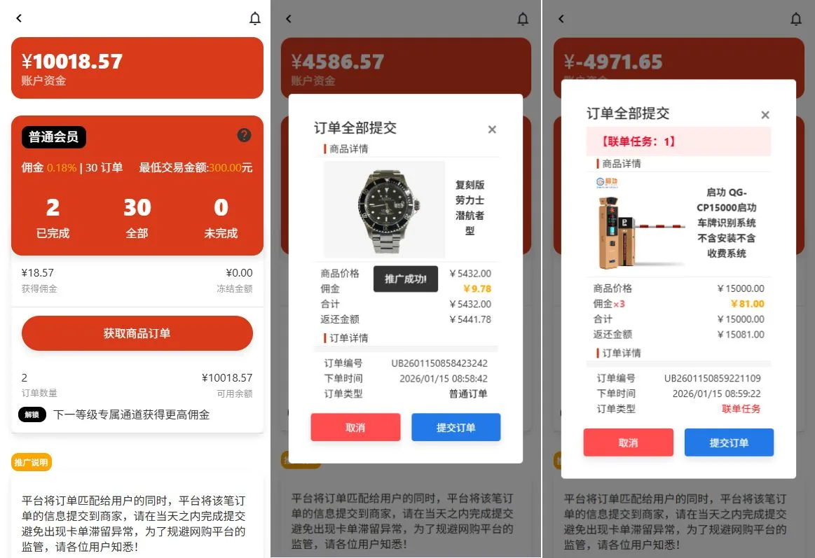 运营版抢单刷单系统/打针/做单/会员跟踪/信誉分