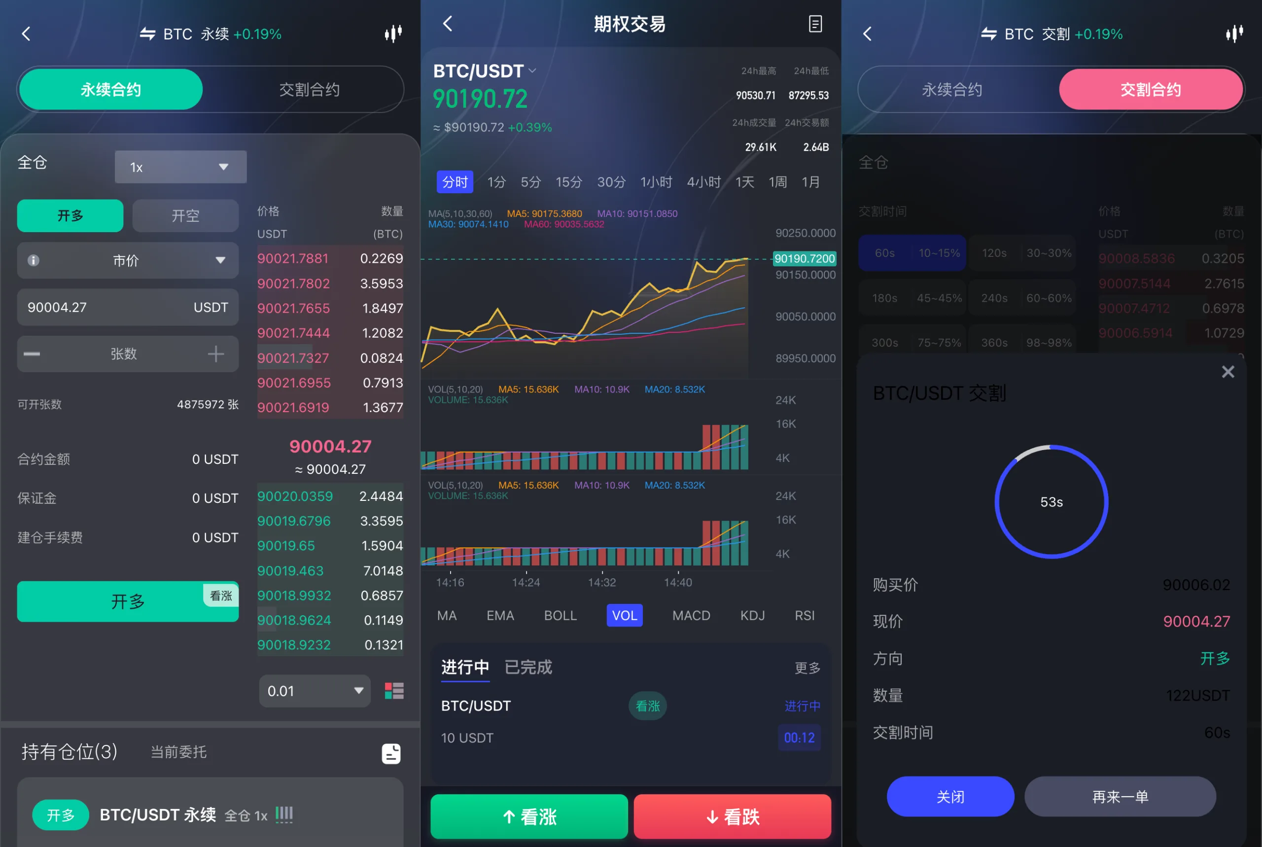 【海外多语言区块链交易所系统源码】dapp交易所源码虚拟币综合股票交易所源码 支持跟单 直播