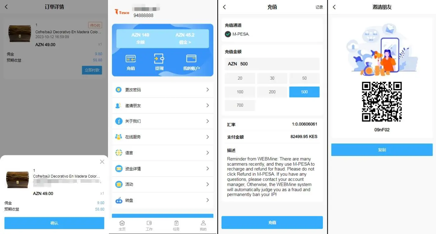 Tesco海外多语言刷单任务商城源码/指派订单/任务叠加模式+自选模式+余额倍率模式+余额本金模式/一键分配用户预设模板/完整代理端 - 图2 | 8-8G海外源码 Tesco海外多语言刷单任务商城源码/指派订单/任务叠加模式+自选模式+余额倍率模式+余额本金模式/一键分配用户预设模板/完整代理端 - 图2