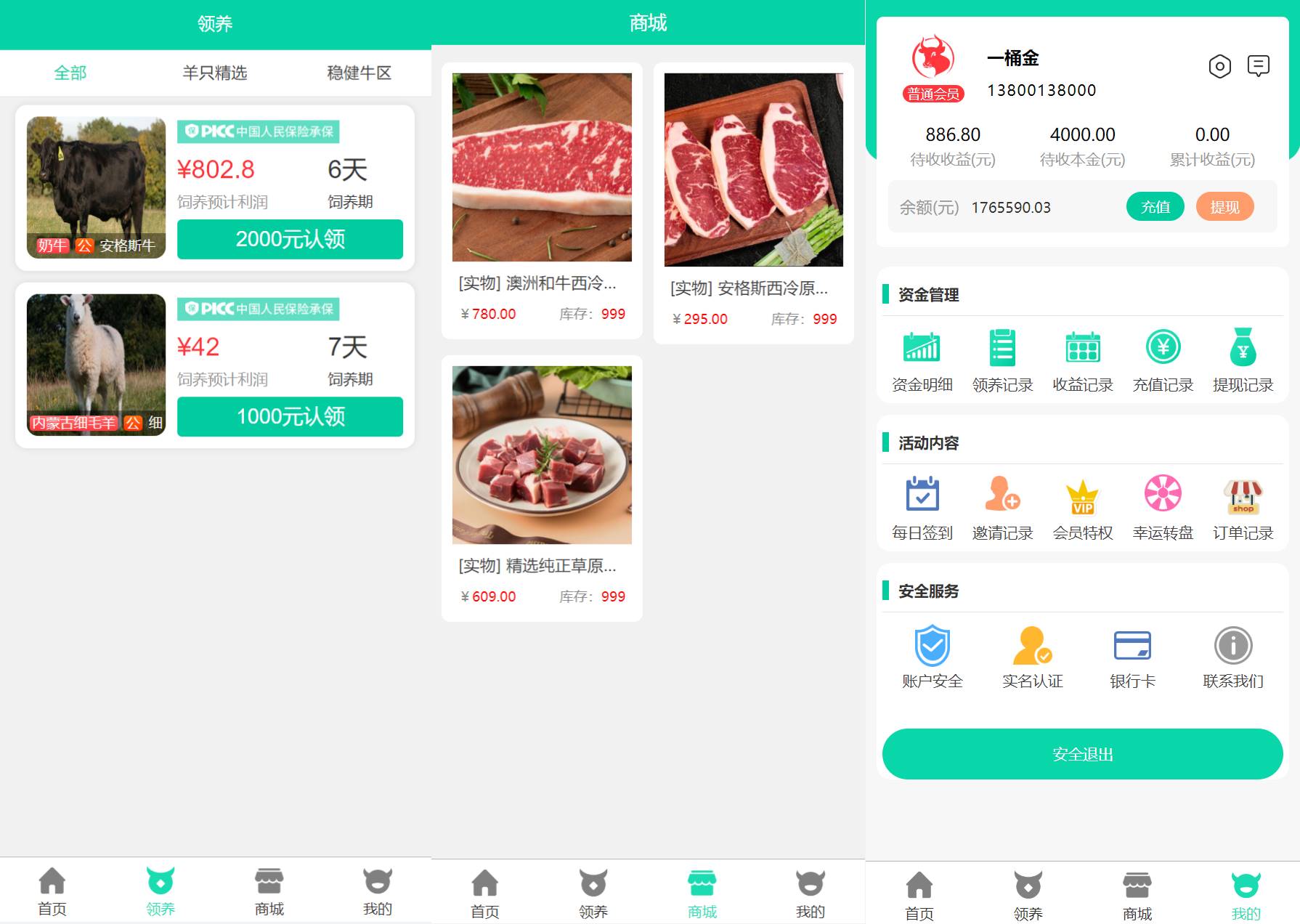 在线养牛场投资系统源码/动物领养理财/牧场投资/积分商城/在线合同 - 图2