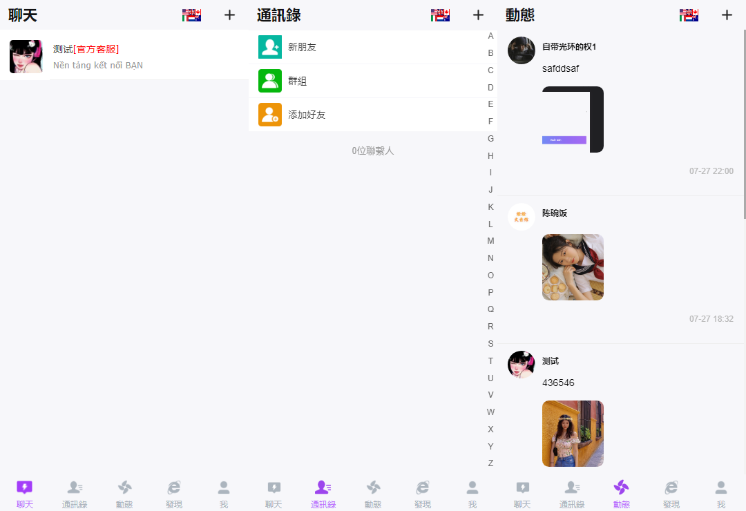 海外多语言H5聊天室/即时通讯/H5聊天室源码/在线聊天 - 图1