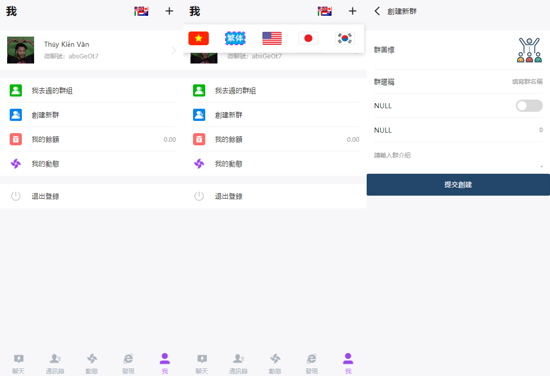 海外多语言H5聊天室/即时通讯/H5聊天室源码/在线聊天 - 图2