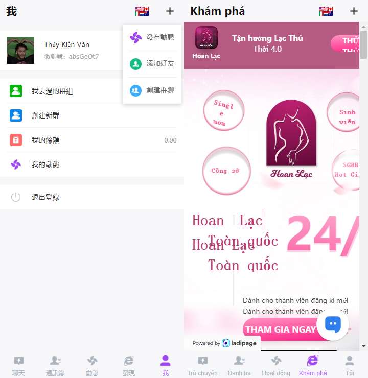 海外多语言H5聊天室/即时通讯/H5聊天室源码/在线聊天 - 图3