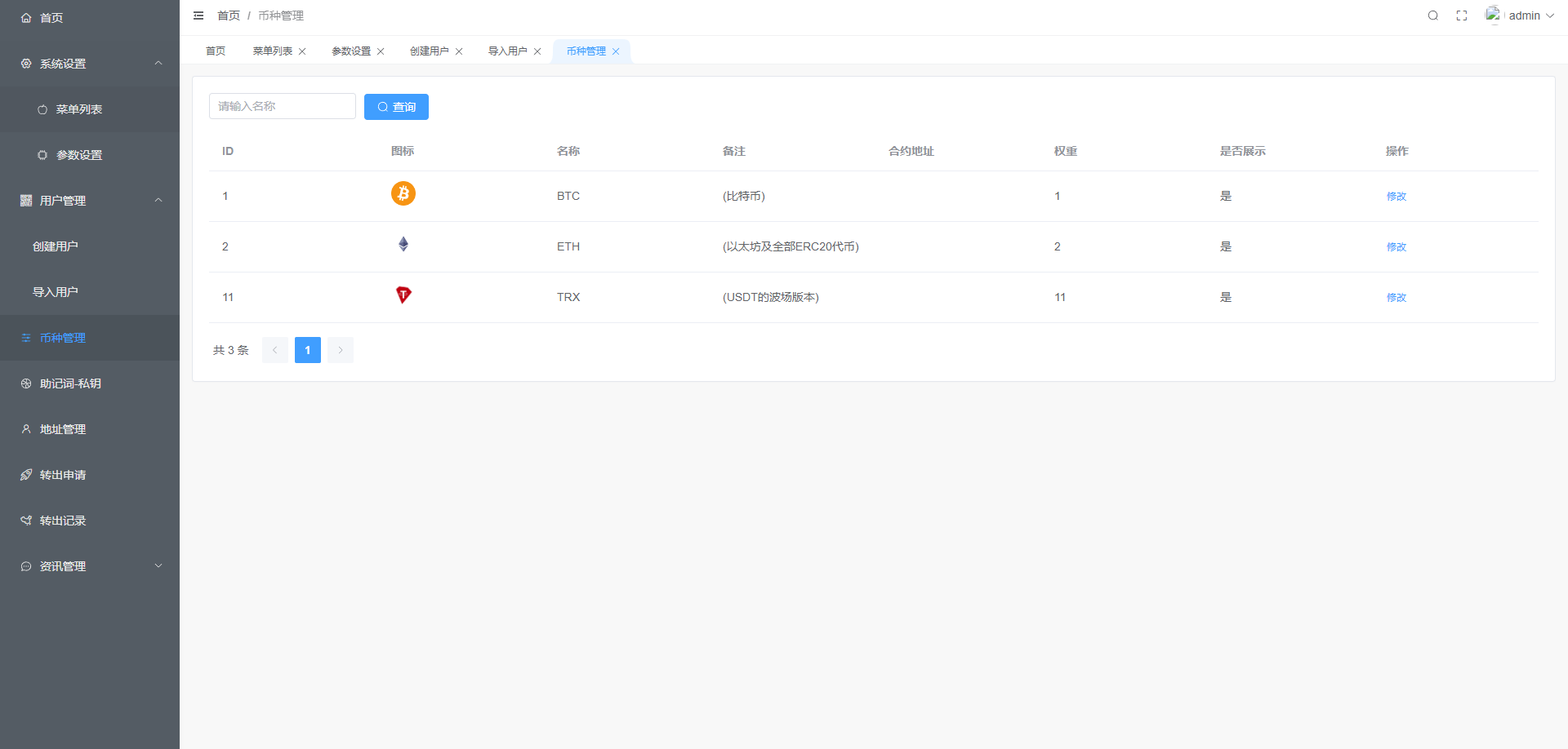 uinapp仿比特派钱包系统/钱包源码/假钱包源码 - 图8