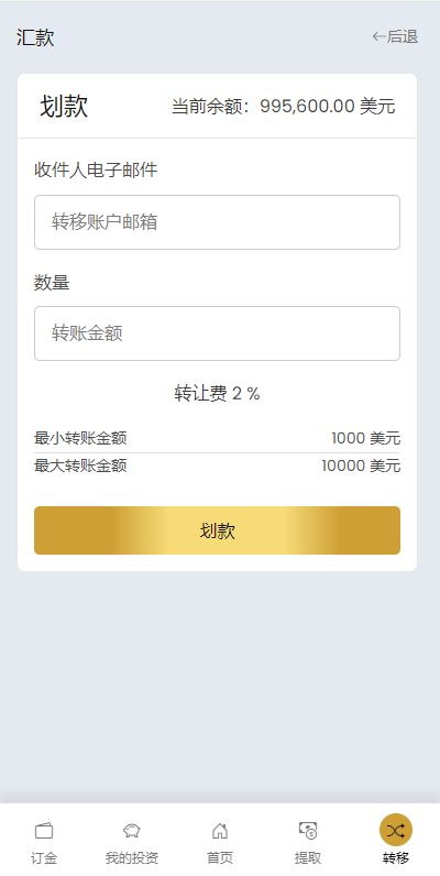 多语言海外投资系统源码/PHP投资理财平台源码 - 图2 | 8-8G海外源码 多语言海外投资系统源码/PHP投资理财平台源码 - 图2