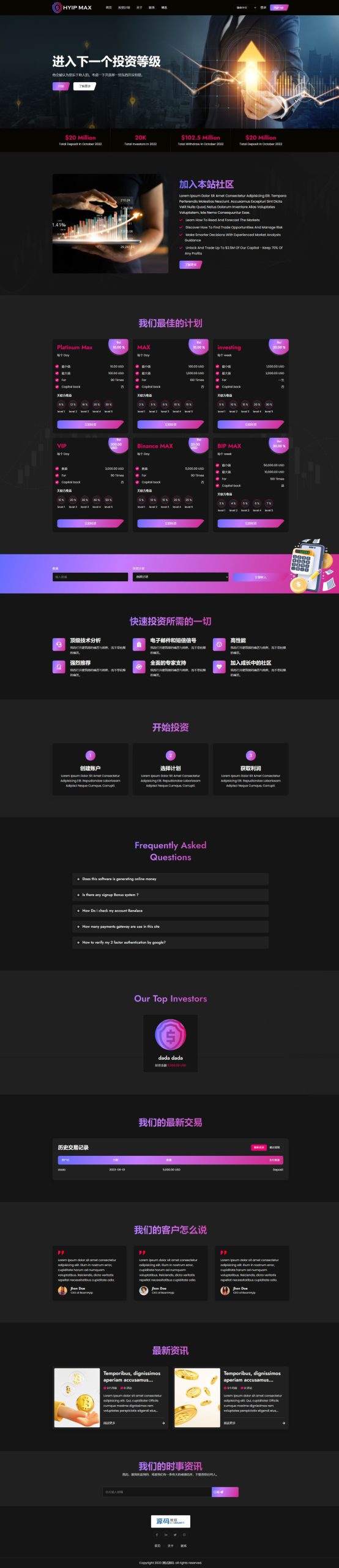 多语言海外投资系统源码/PHP投资理财平台源码 - 图4 | 8-8G海外源码 多语言海外投资系统源码/PHP投资理财平台源码 - 图4