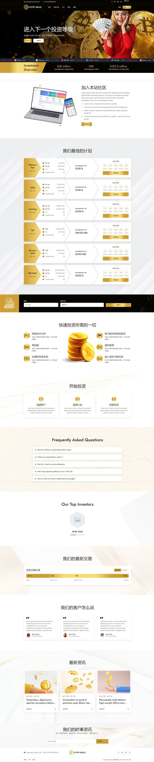 多语言海外投资系统源码/PHP投资理财平台源码 - 图6 | 8-8G海外源码 多语言海外投资系统源码/PHP投资理财平台源码 - 图6