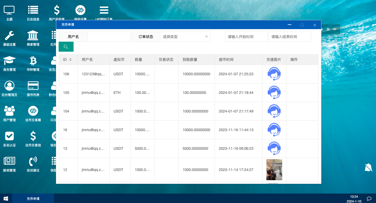海外多语言交易所系统/秒合约交易/新币认购/前端uniapp - 图6