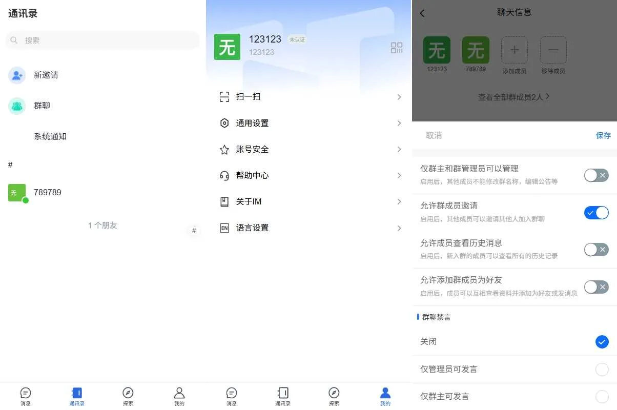 【海外多语言uniapp即时通讯IM源码】即时通讯系统/社交聊天系统/语音视频通话/前端unaipp