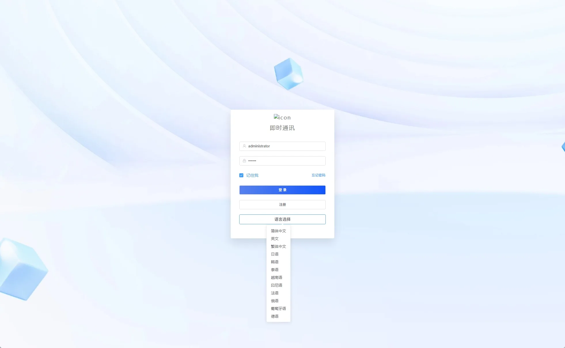 【海外多语言uniapp即时通讯IM源码】即时通讯系统/社交聊天系统/语音视频通话/前端unaipp