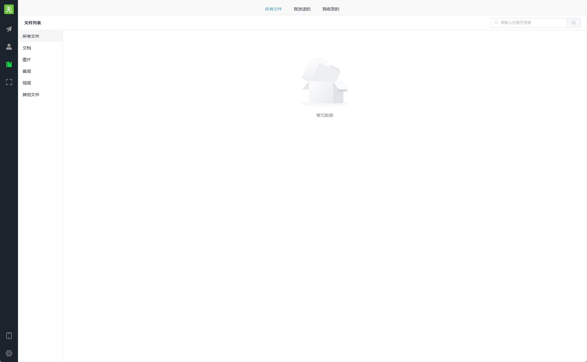 【海外多语言uniapp即时通讯IM源码】即时通讯系统/社交聊天系统/语音视频通话/前端unaipp