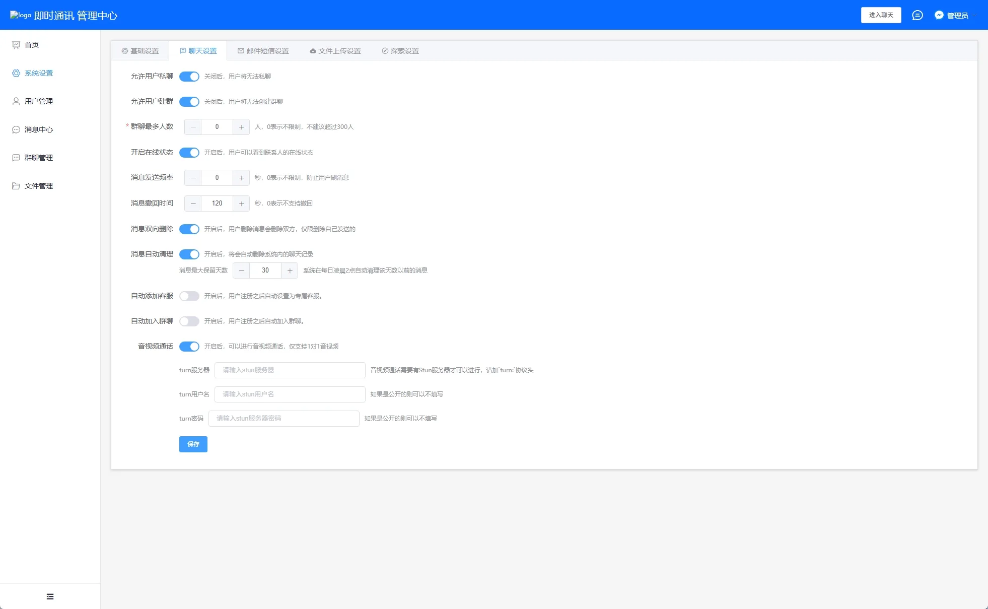 【海外多语言uniapp即时通讯IM源码】即时通讯系统/社交聊天系统/语音视频通话/前端unaipp
