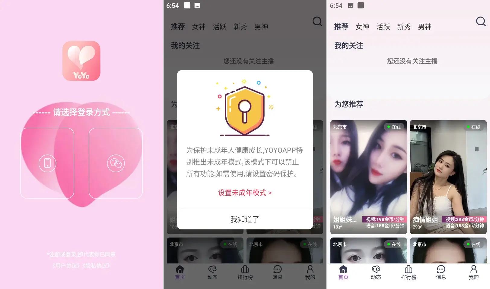 【1v1+1v2社交app直播源码】相亲一对一app视频聊天一对一聊天交友源码+运营级别全源码