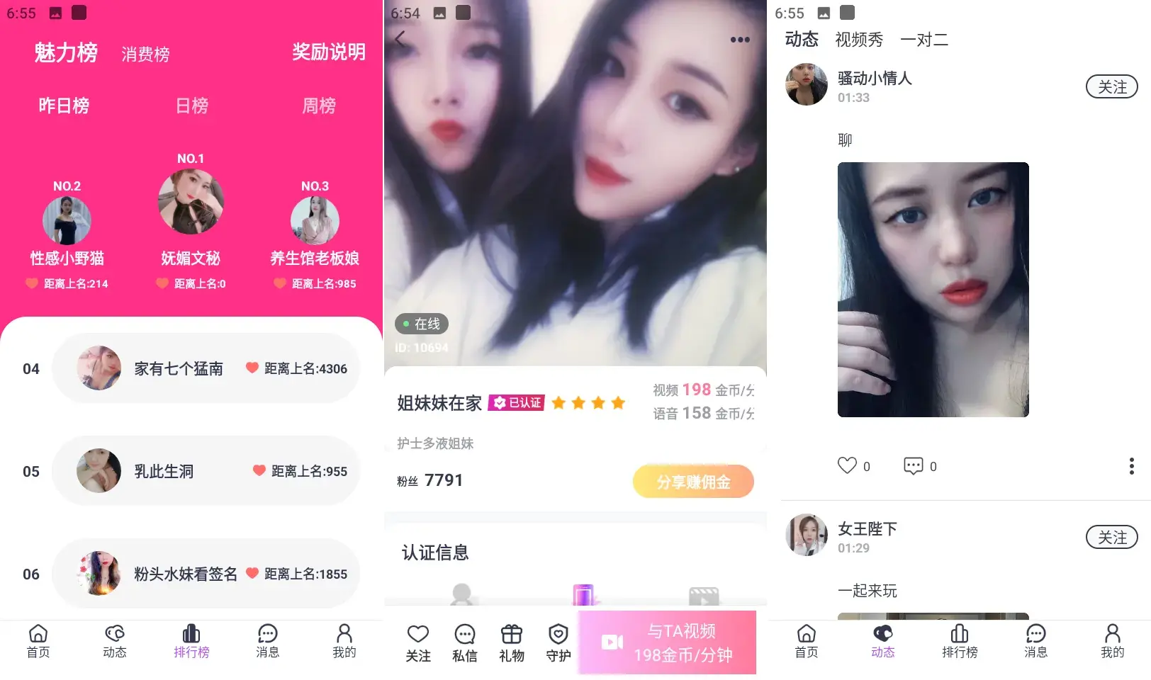 【1v1+1v2社交app直播源码】相亲一对一app视频聊天一对一聊天交友源码+运营级别全源码