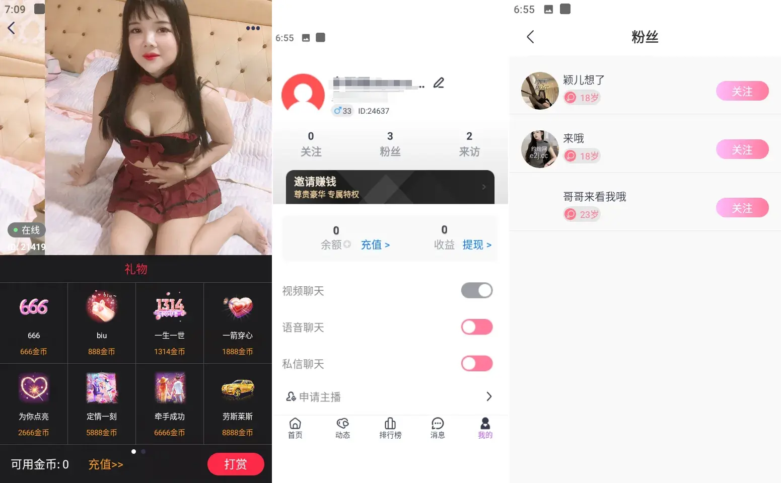 【1v1+1v2社交app直播源码】相亲一对一app视频聊天一对一聊天交友源码+运营级别全源码