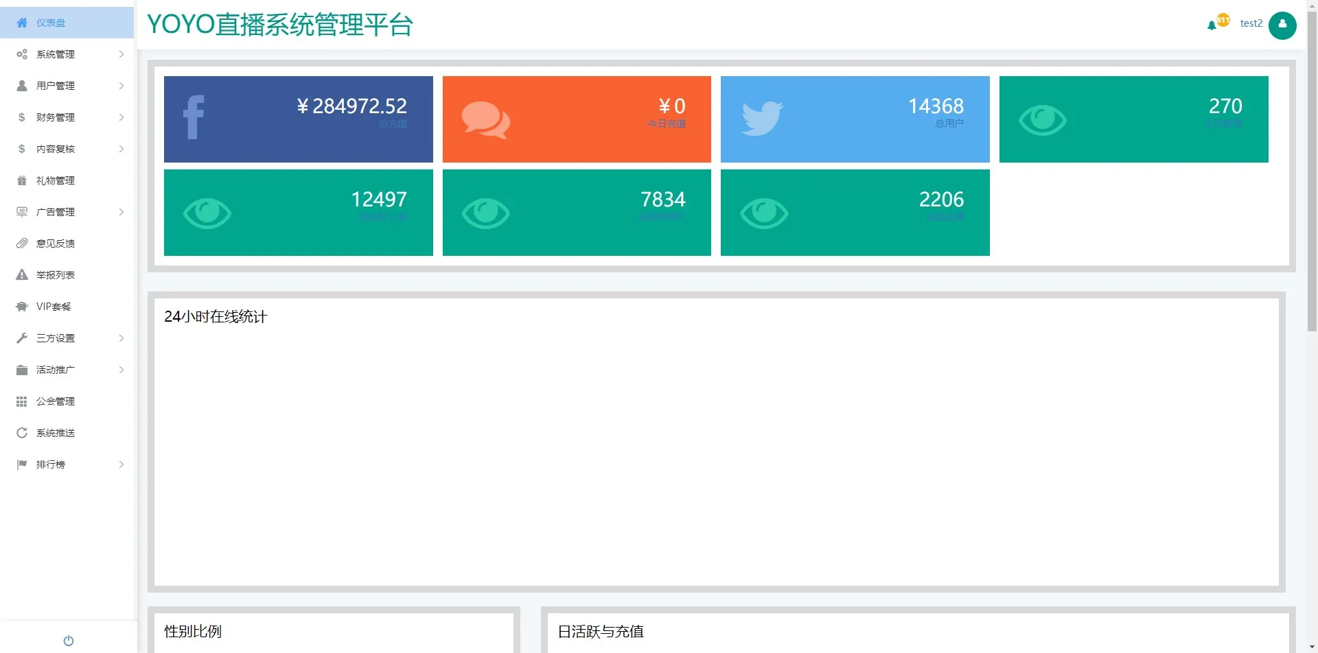 【1v1+1v2社交app直播源码】相亲一对一app视频聊天一对一聊天交友源码+运营级别全源码