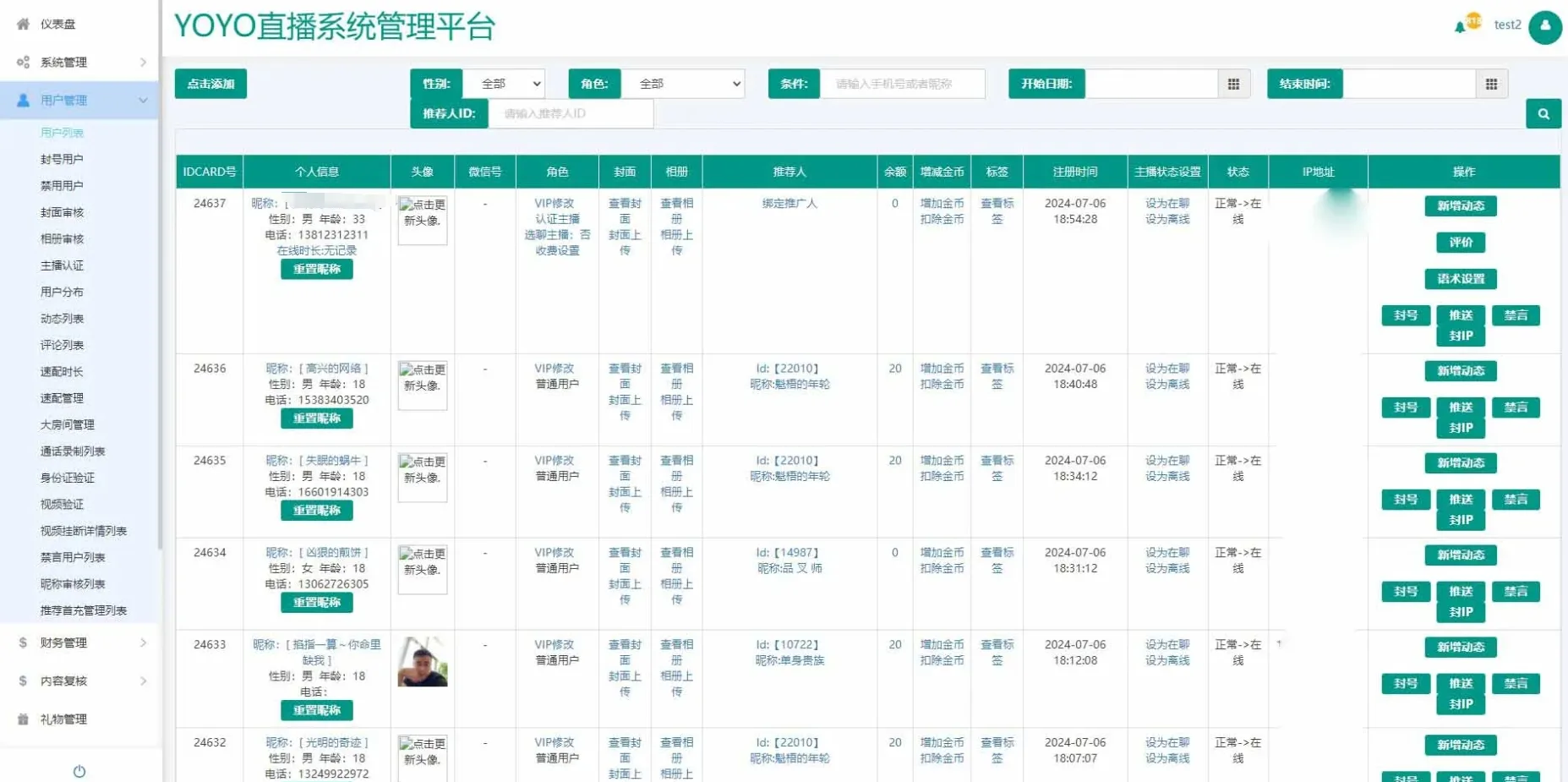 【1v1+1v2社交app直播源码】相亲一对一app视频聊天一对一聊天交友源码+运营级别全源码