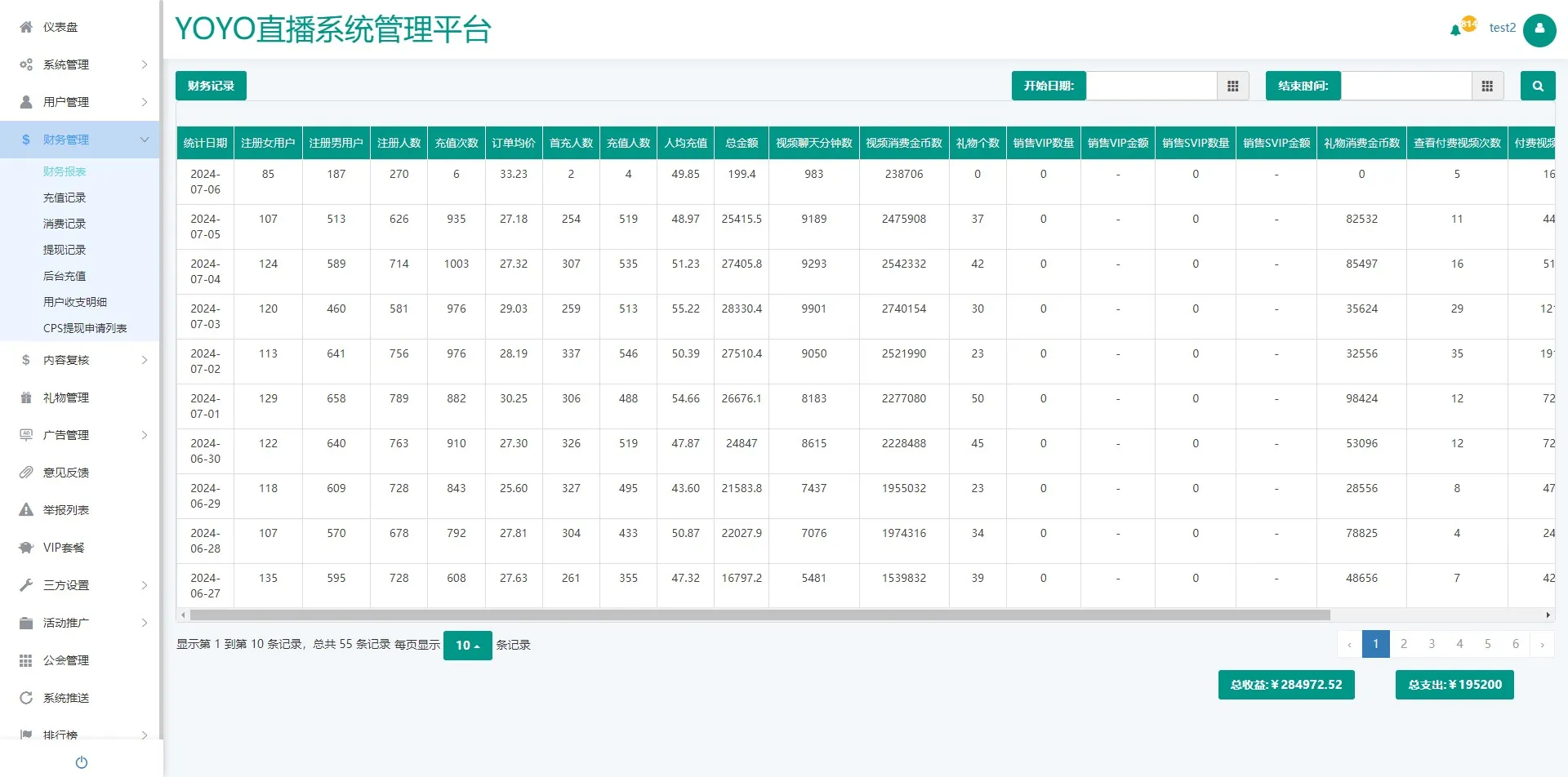 【1v1+1v2社交app直播源码】相亲一对一app视频聊天一对一聊天交友源码+运营级别全源码