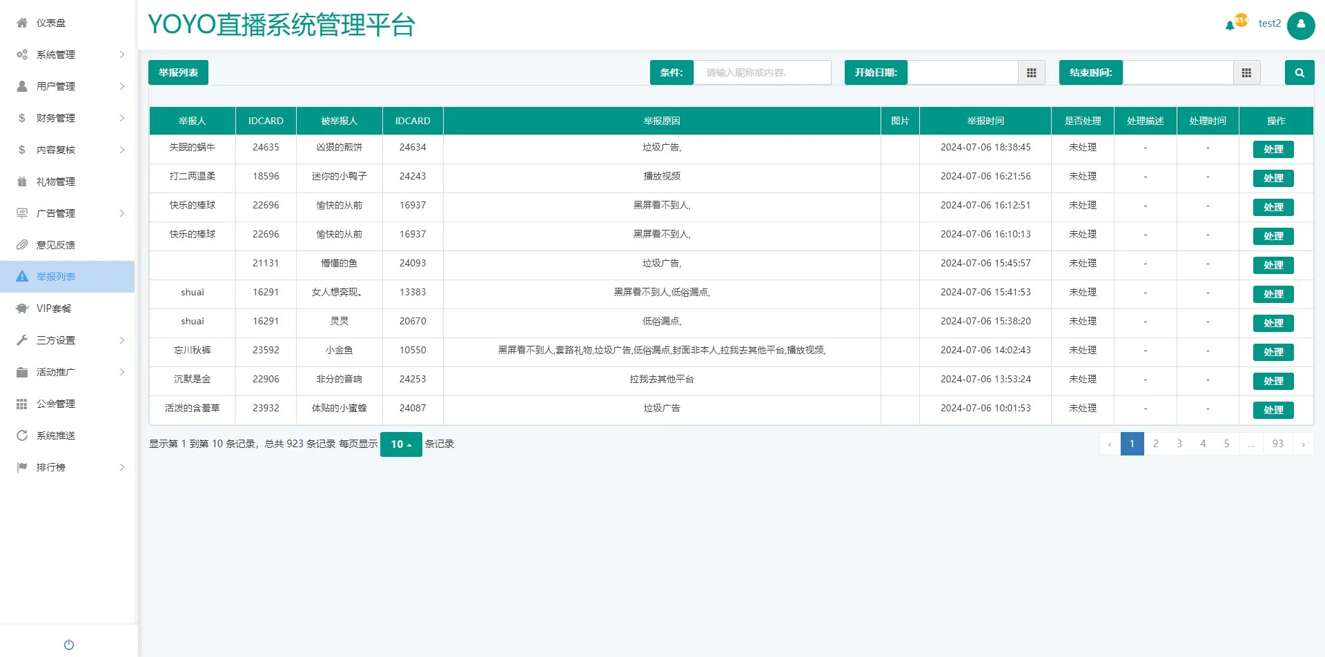 【1v1+1v2社交app直播源码】相亲一对一app视频聊天一对一聊天交友源码+运营级别全源码