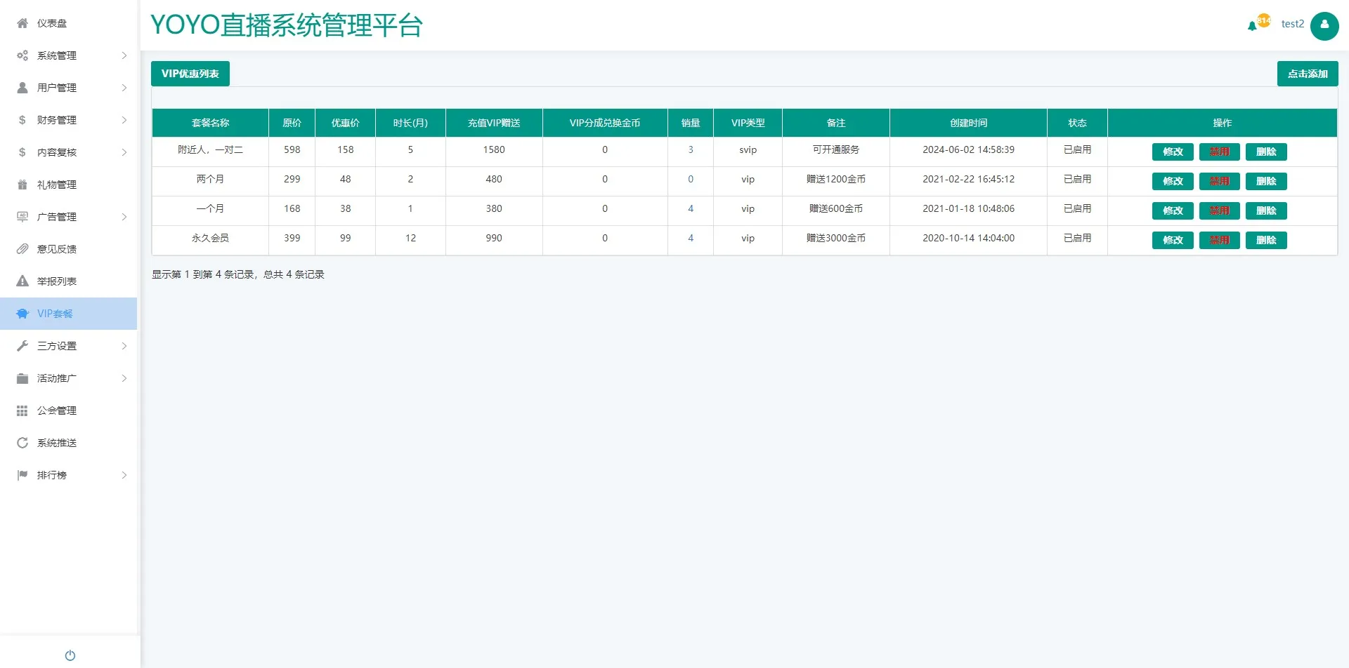 【1v1+1v2社交app直播源码】相亲一对一app视频聊天一对一聊天交友源码+运营级别全源码