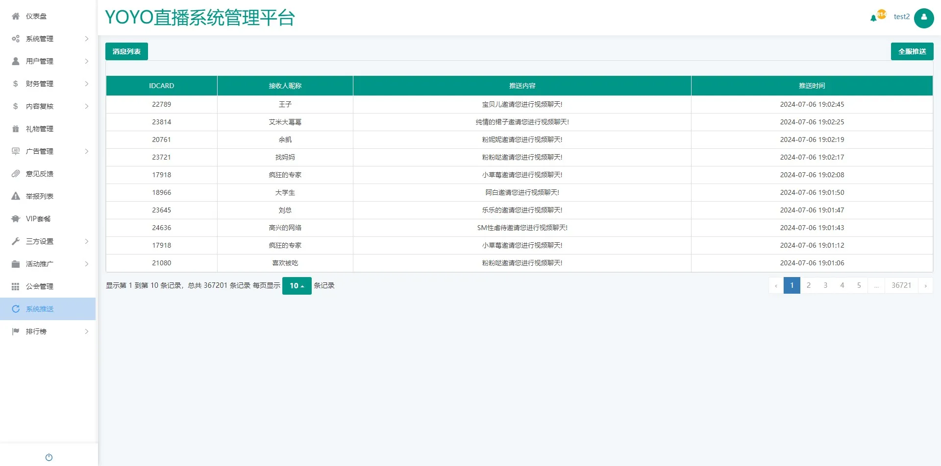 【1v1+1v2社交app直播源码】相亲一对一app视频聊天一对一聊天交友源码+运营级别全源码