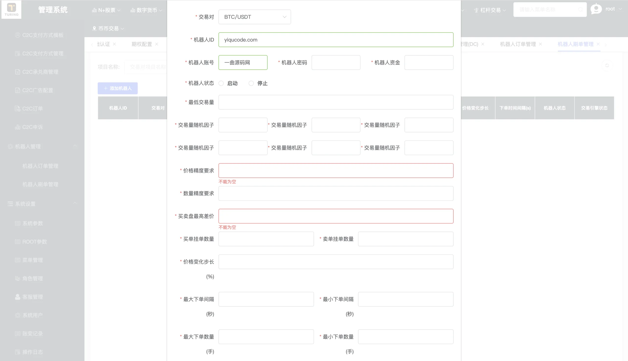 【海外多语言区块链交易所系统源码】dapp交易所源码虚拟币综合股票交易所源码 支持跟单 直播