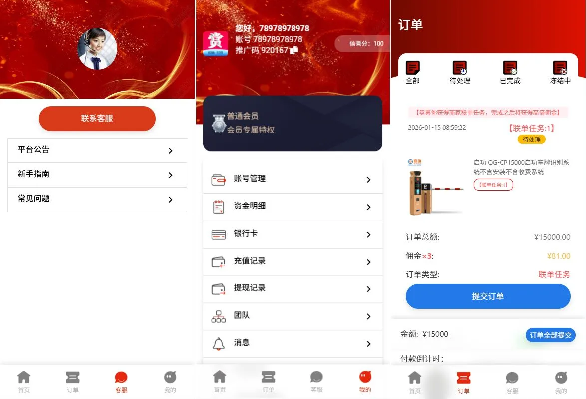 运营版抢单刷单系统/打针/做单/会员跟踪/信誉分