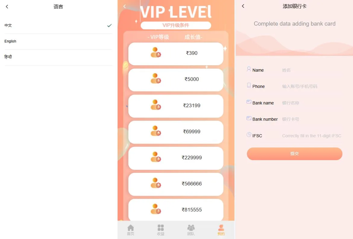 【海外VUE多语言理财源码】多语言投注理财系统/推广分销/营销裂变/前端VUE - 图3