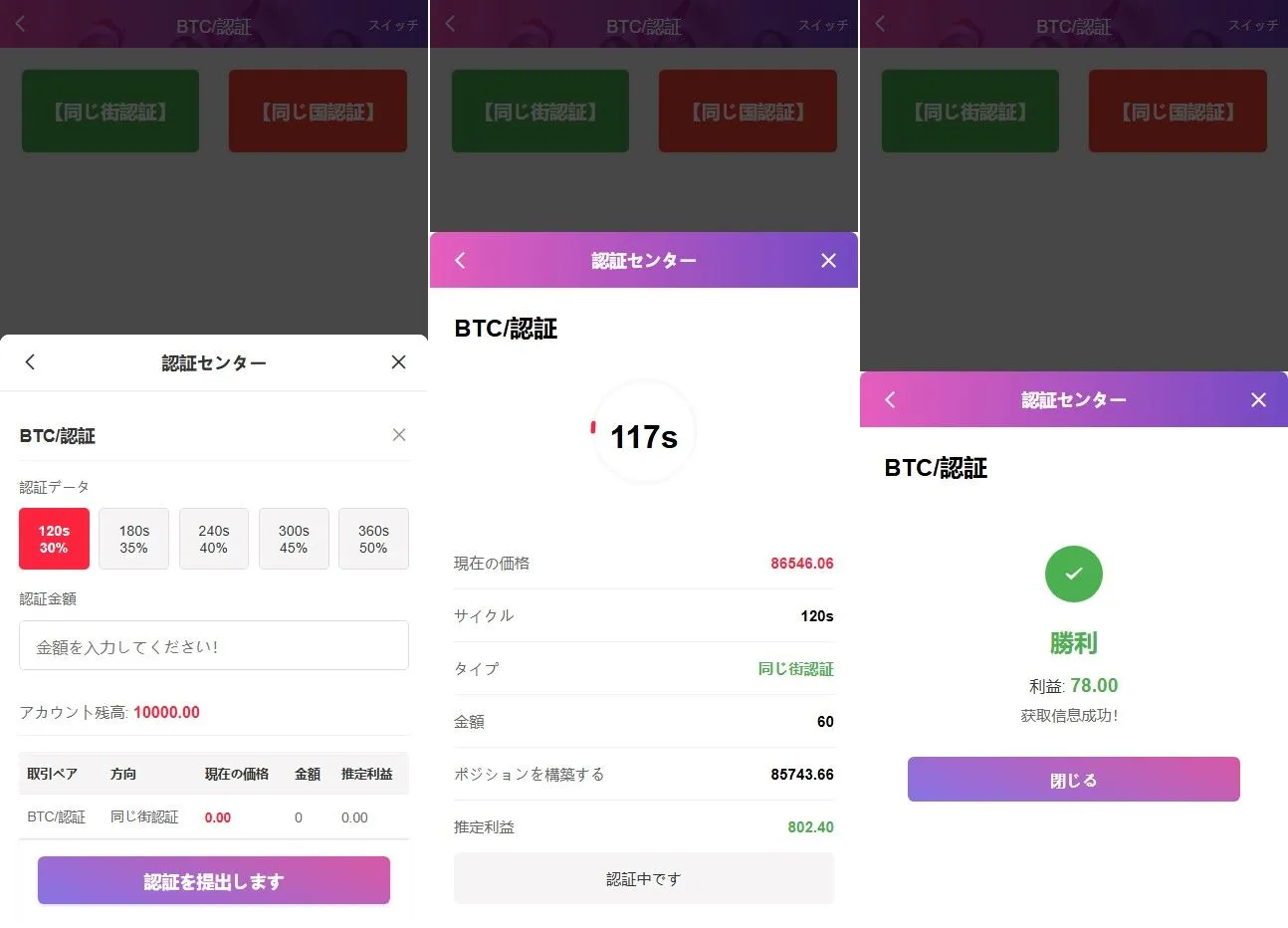 日本空降选妃微交易模式源码+前端vue+后端PHP - 图3