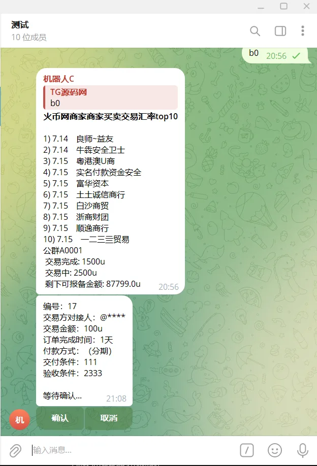 仿土豆担保客服+小助手机器人+报备机器人源码+土豆查群机器人/带网页端管理后台 - 图3