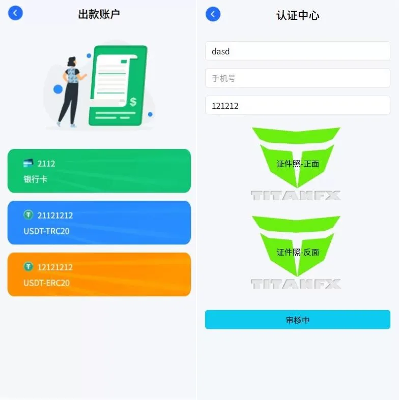 【多语言海外虚拟币微盘源码】VUE海外虚拟币微盘秒合约微盘系统源码/秒合约交易/信用分/实名 - 图4