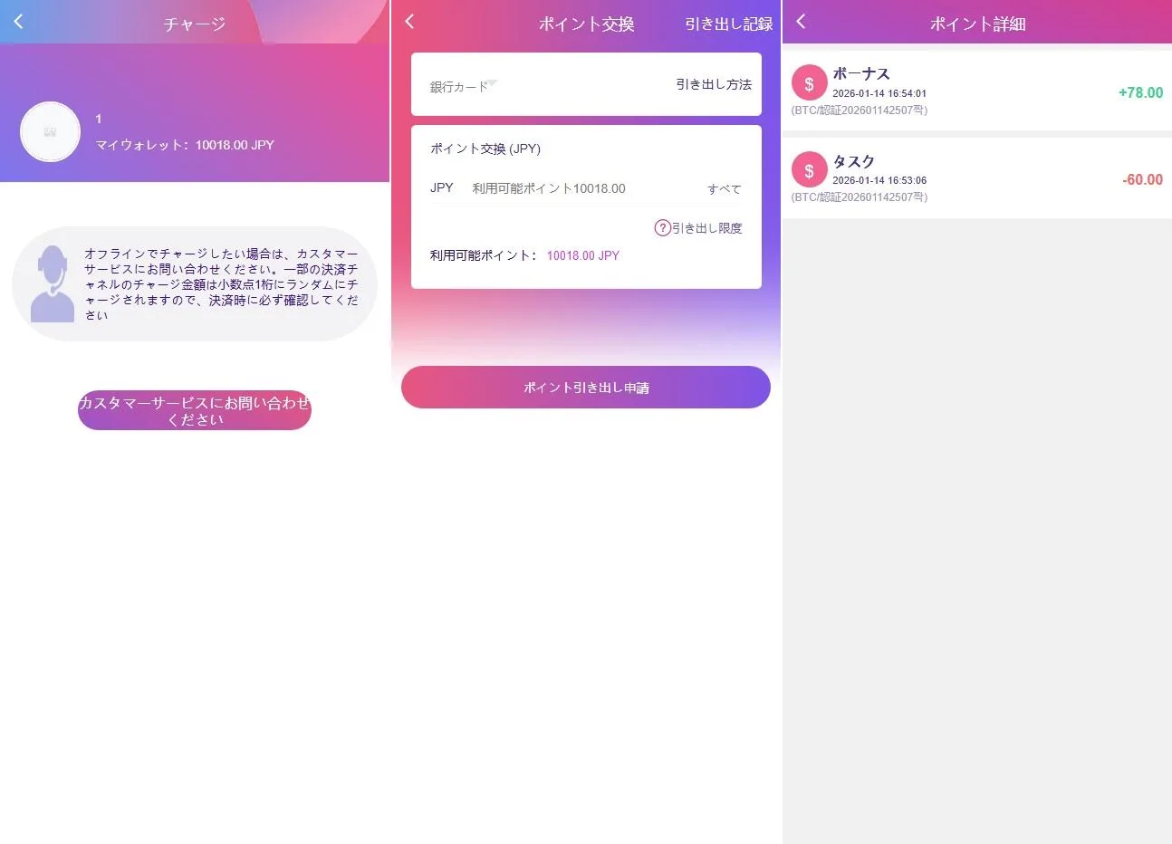 日本空降选妃微交易模式源码+前端vue+后端PHP - 图5