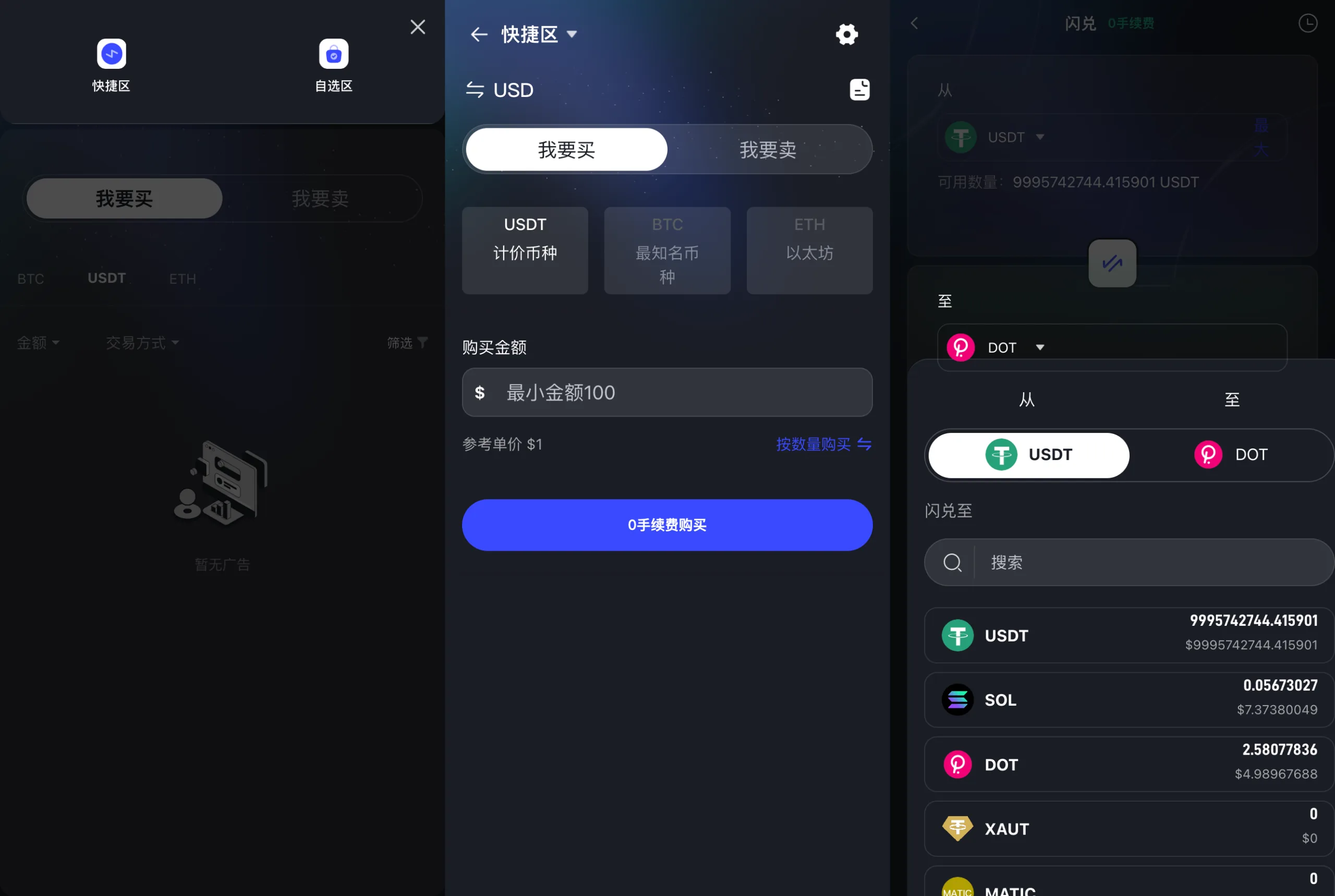 【海外多语言区块链交易所系统源码】dapp交易所源码虚拟币综合股票交易所源码 支持跟单 直播