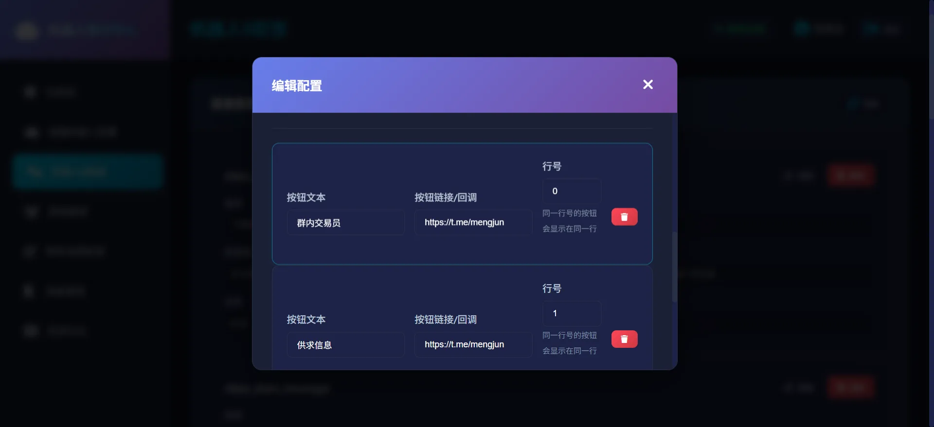 仿土豆担保客服+小助手机器人+报备机器人源码+土豆查群机器人/带网页端管理后台 - 图6