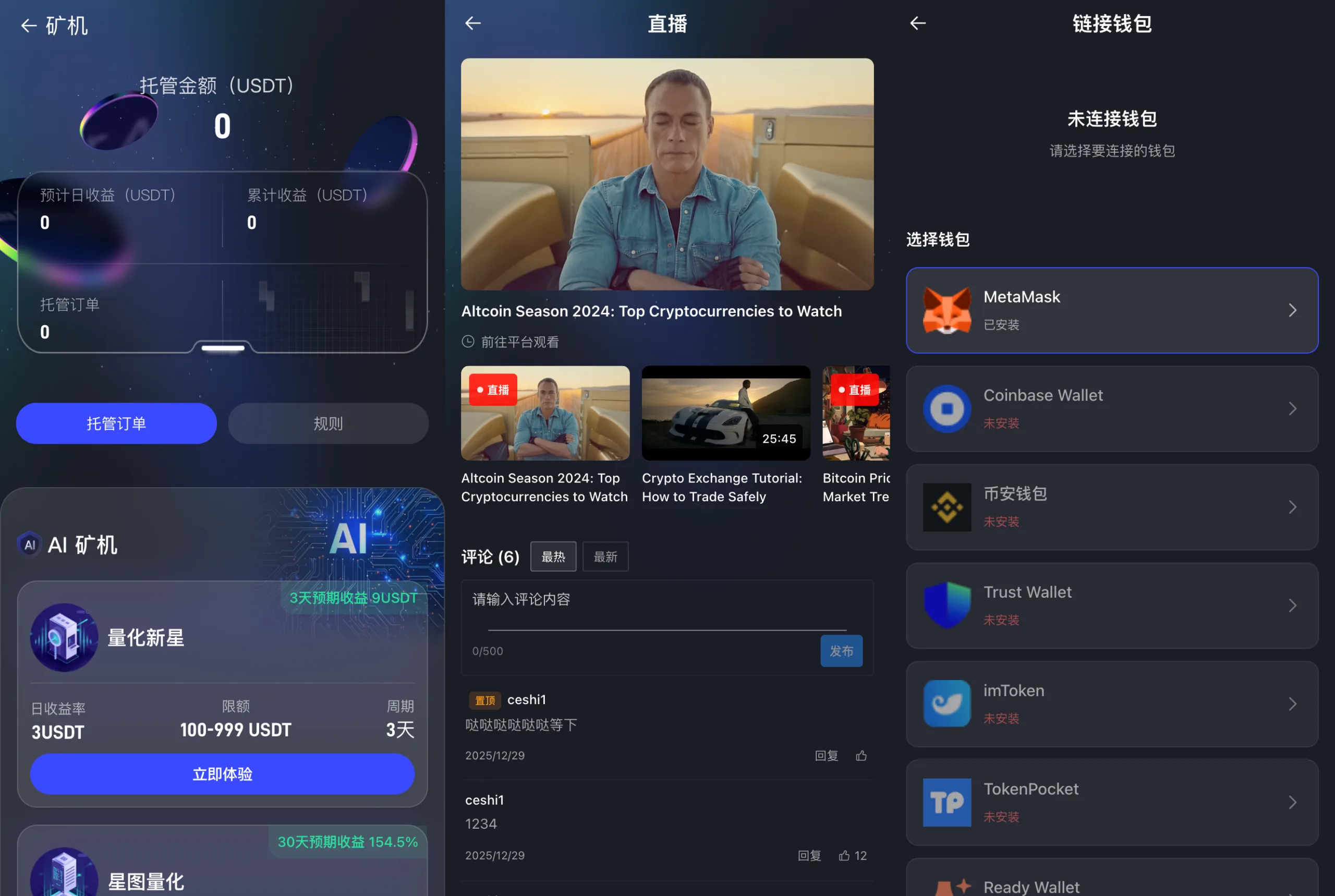 【海外多语言区块链交易所系统源码】dapp交易所源码虚拟币综合股票交易所源码 支持跟单 直播
