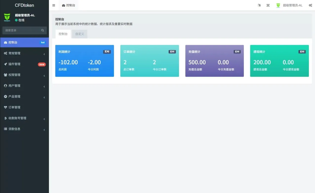 【多语言海外虚拟币微盘源码】VUE海外虚拟币微盘秒合约微盘系统源码/秒合约交易/信用分/实名 - 图5