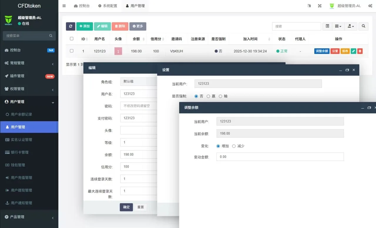 【多语言海外虚拟币微盘源码】VUE海外虚拟币微盘秒合约微盘系统源码/秒合约交易/信用分/实名 - 图7