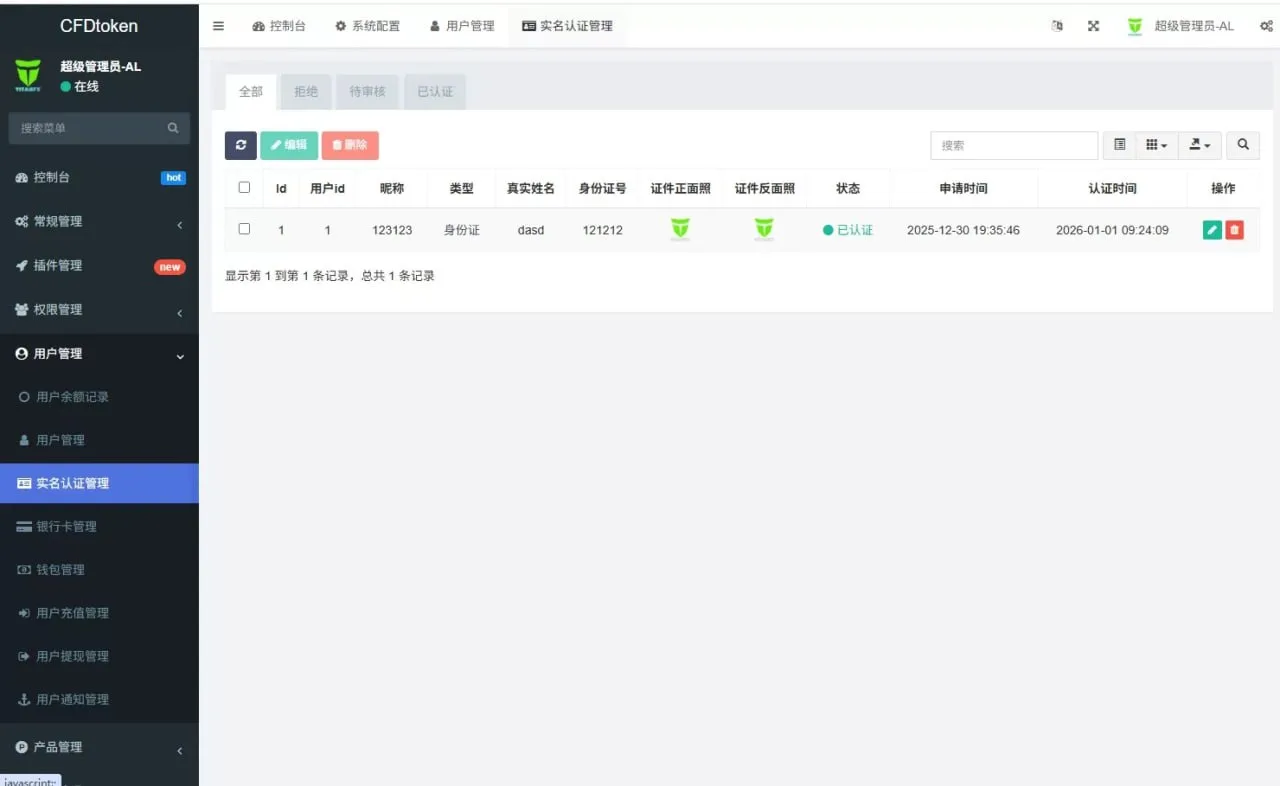 【多语言海外虚拟币微盘源码】VUE海外虚拟币微盘秒合约微盘系统源码/秒合约交易/信用分/实名 - 图8