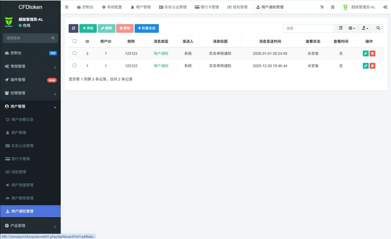 【多语言海外虚拟币微盘源码】VUE海外虚拟币微盘秒合约微盘系统源码/秒合约交易/信用分/实名 - 图9