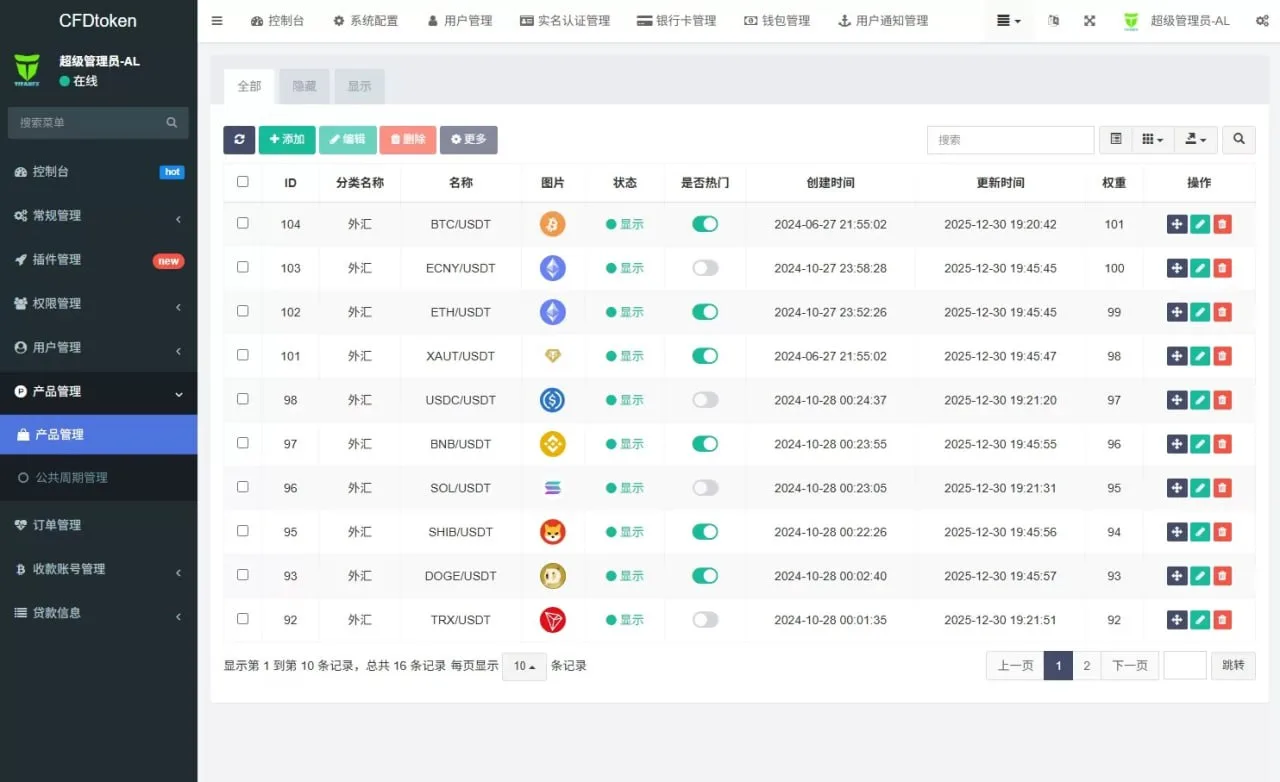 【多语言海外虚拟币微盘源码】VUE海外虚拟币微盘秒合约微盘系统源码/秒合约交易/信用分/实名 - 图10
